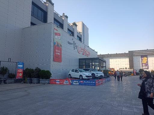 عکس شهر لوازم خانگی شعبه مرکزی