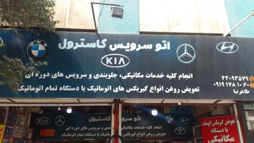 عکس مکانیکی و تعویض روغن فرهاد