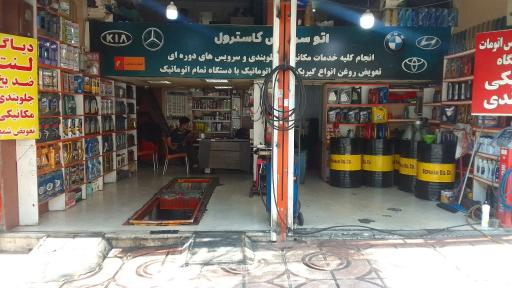 عکس مکانیکی و تعویض روغن فرهاد