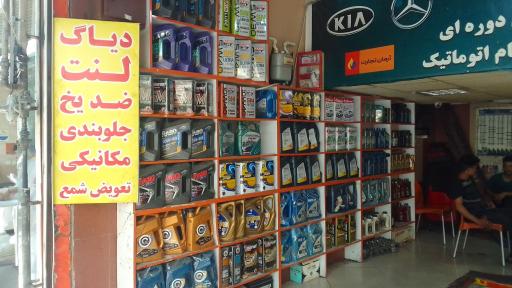 عکس مکانیکی و تعویض روغن فرهاد