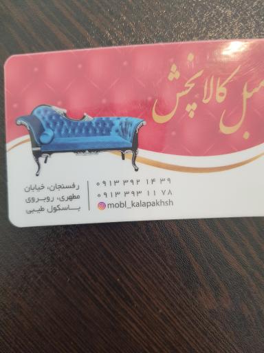 عکس کالاپخش 