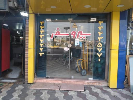 عکس ایستگاه تاکسی سیر و سفر شمال رشت_تهران