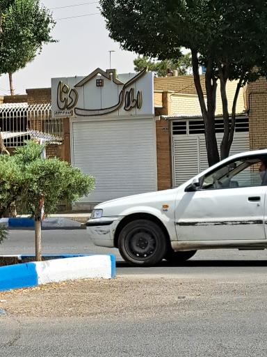 عکس املاک دنا