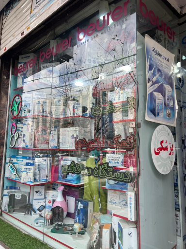 عکس تجهیزات پزشکی التیام