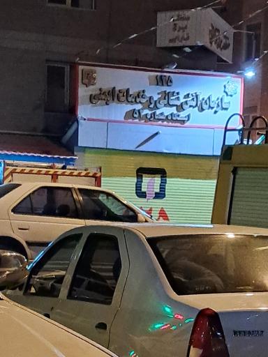 عکس سازمان آتش نشانی - ایستگاه شماره ۵۲