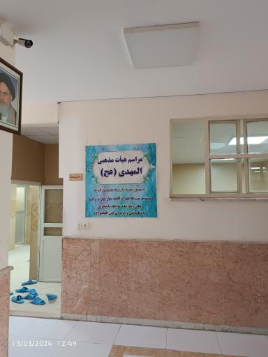 عکس دانشکده فنی و حرفه ای ثامن الحجج (ع)