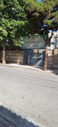 عکس مرکز مشاوره شاهد و ایثارگر استان خراسان رضوی