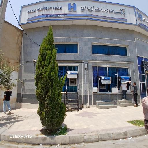 عکس بانک صادرات