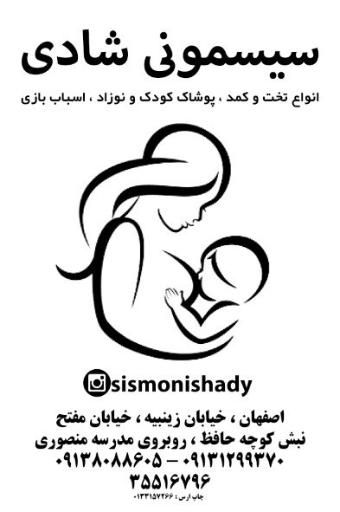 عکس سیسمونی شادی