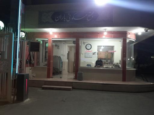 عکس مجتمع مسکونی باران