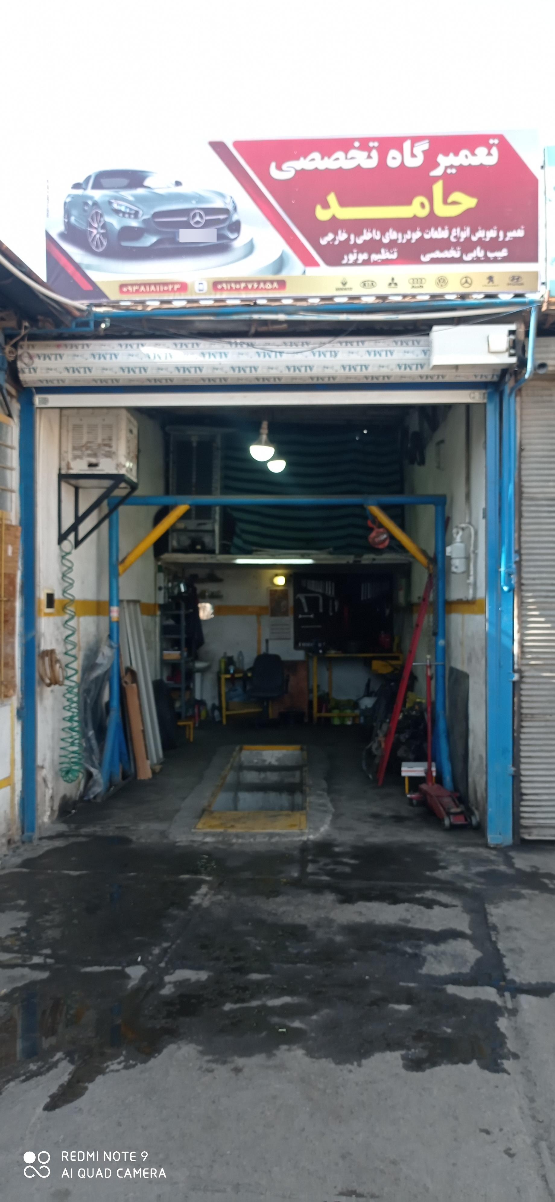 عکس تعمیرگاه تخصصی حامد