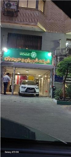 عکس شرکت شهربان و حریم بان شهرداری تهران