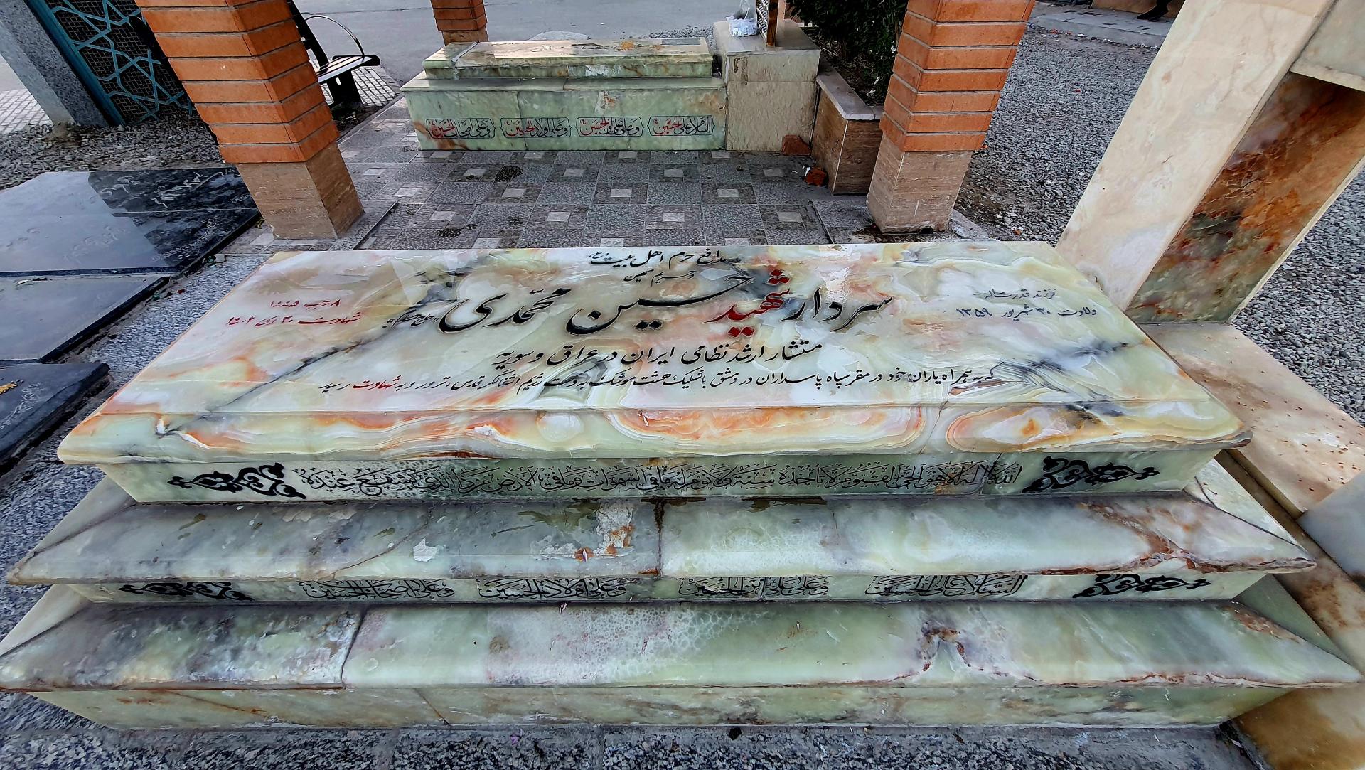 عکس مزار سردار شهید حسین محمدی