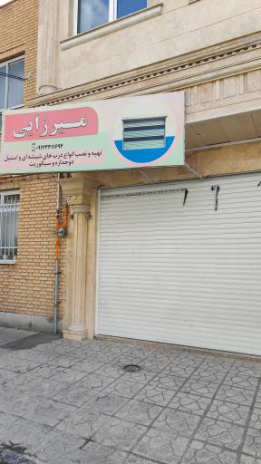 عکس درب سکوریت میرزایی