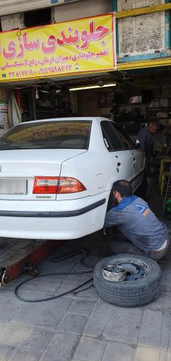 عکس جلوبندی سازی امید