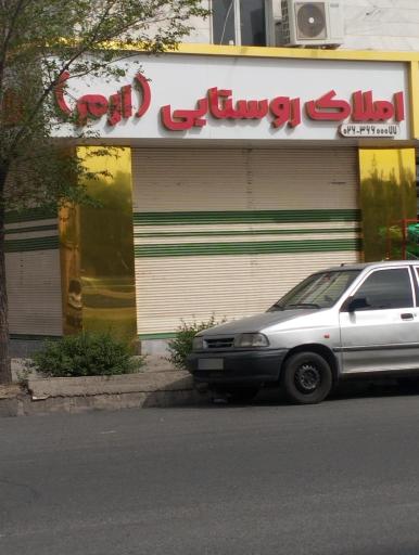 عکس املاک روستای آرام