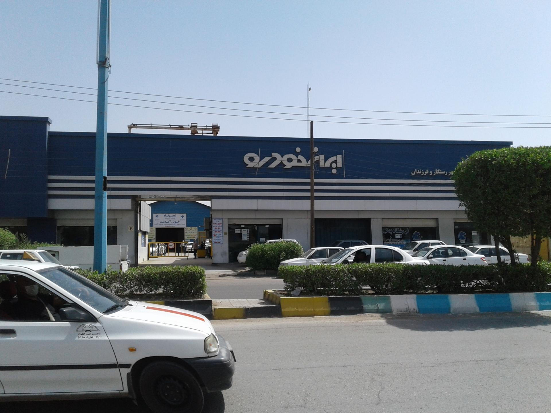 عکس نمایندگی ایرانخودرو تضامن رستگار و فرزندان