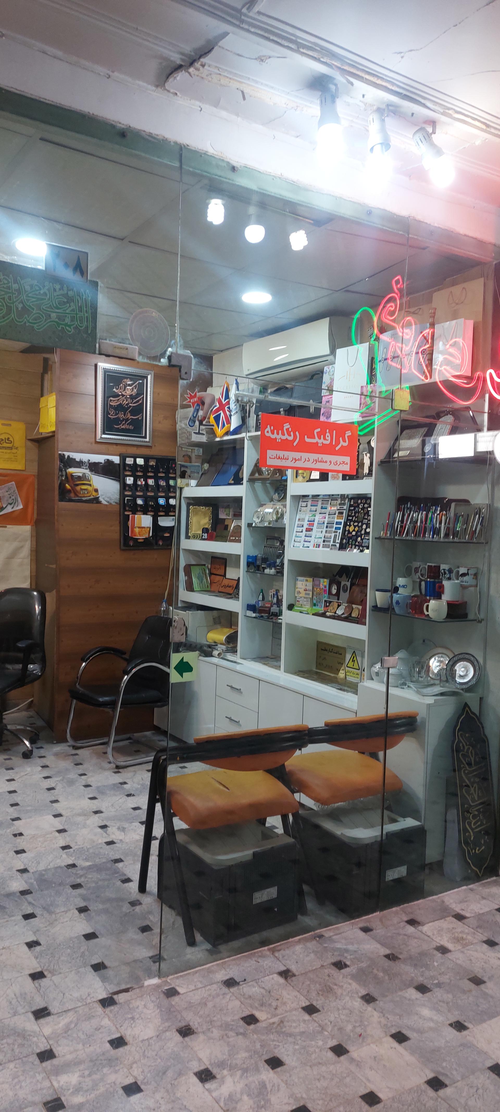 عکس گرافیک رنگینه