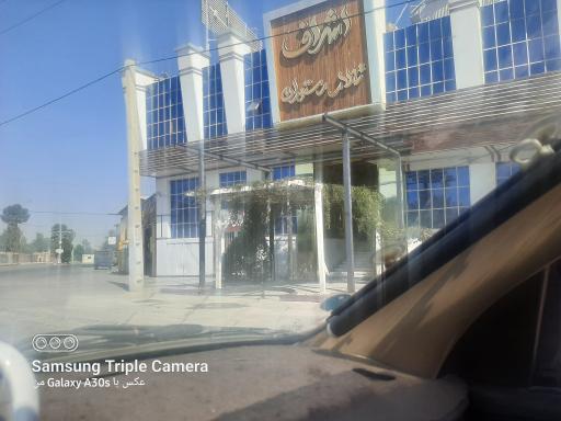 عکس تالار رستوران اشراف