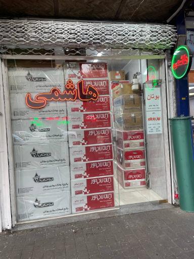 عکس فروشگاه پکیج هاشمی