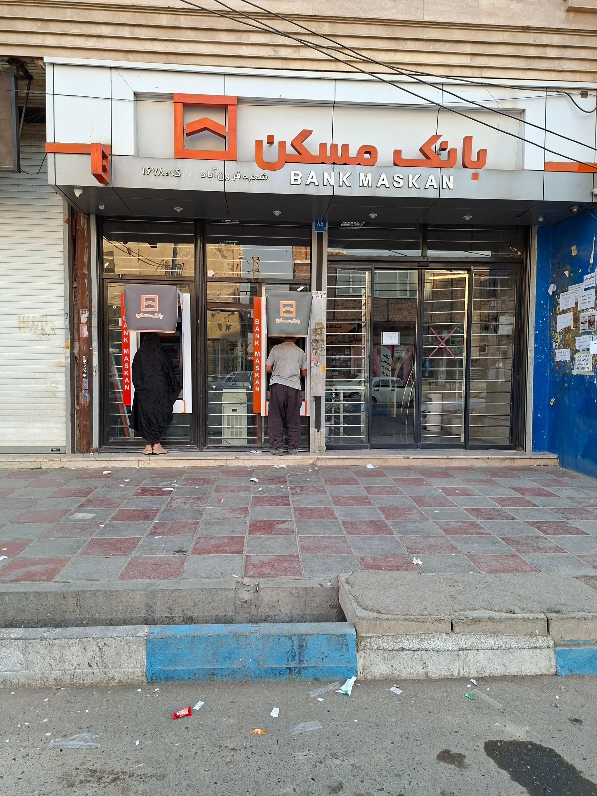 عکس بانک مسکن شعبه فرون آباد
