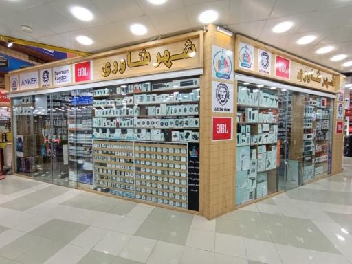 عکس شهر فناوری