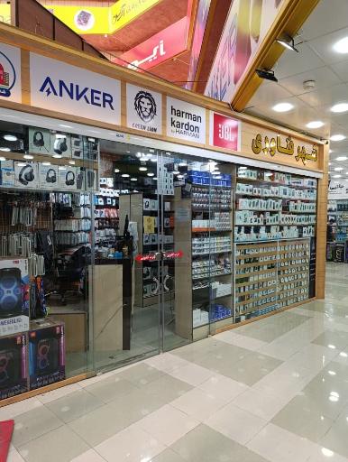 عکس شهر فناوری