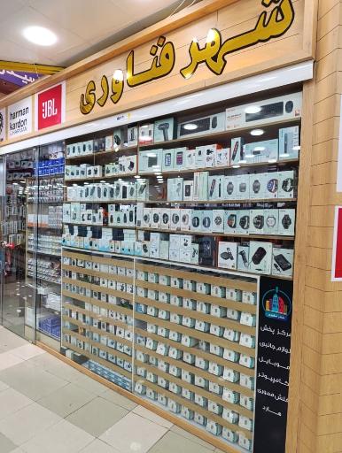 عکس شهر فناوری