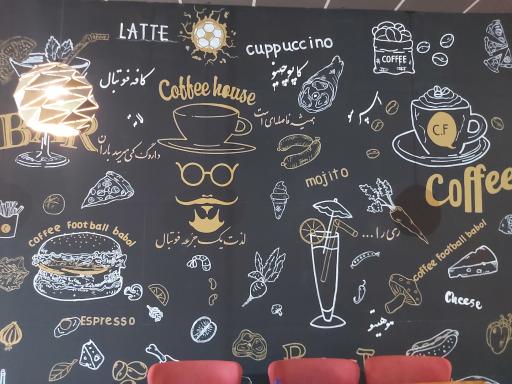 عکس کافه فوتبال