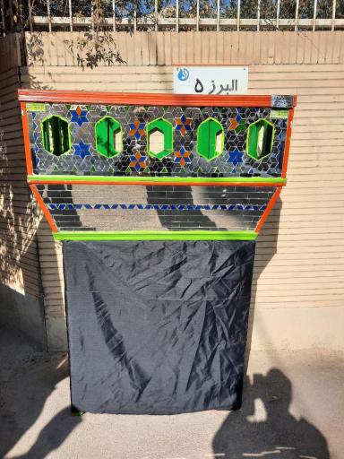 عکس مراسم یار ایرانیان