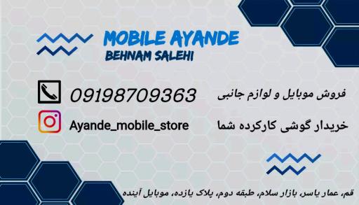 عکس موبایل آینده