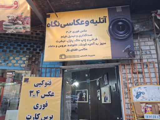 عکس عکاسی نگاه 