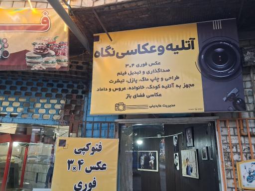 عکس عکاسی نگاه 