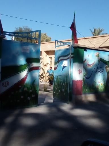 عکس دبستان پسرانه عماد