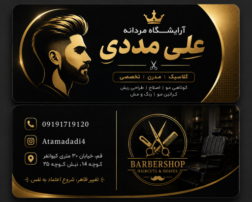 عکس پیرایش مردانه علی مددی 