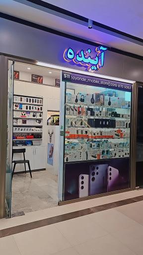 عکس موبایل آینده