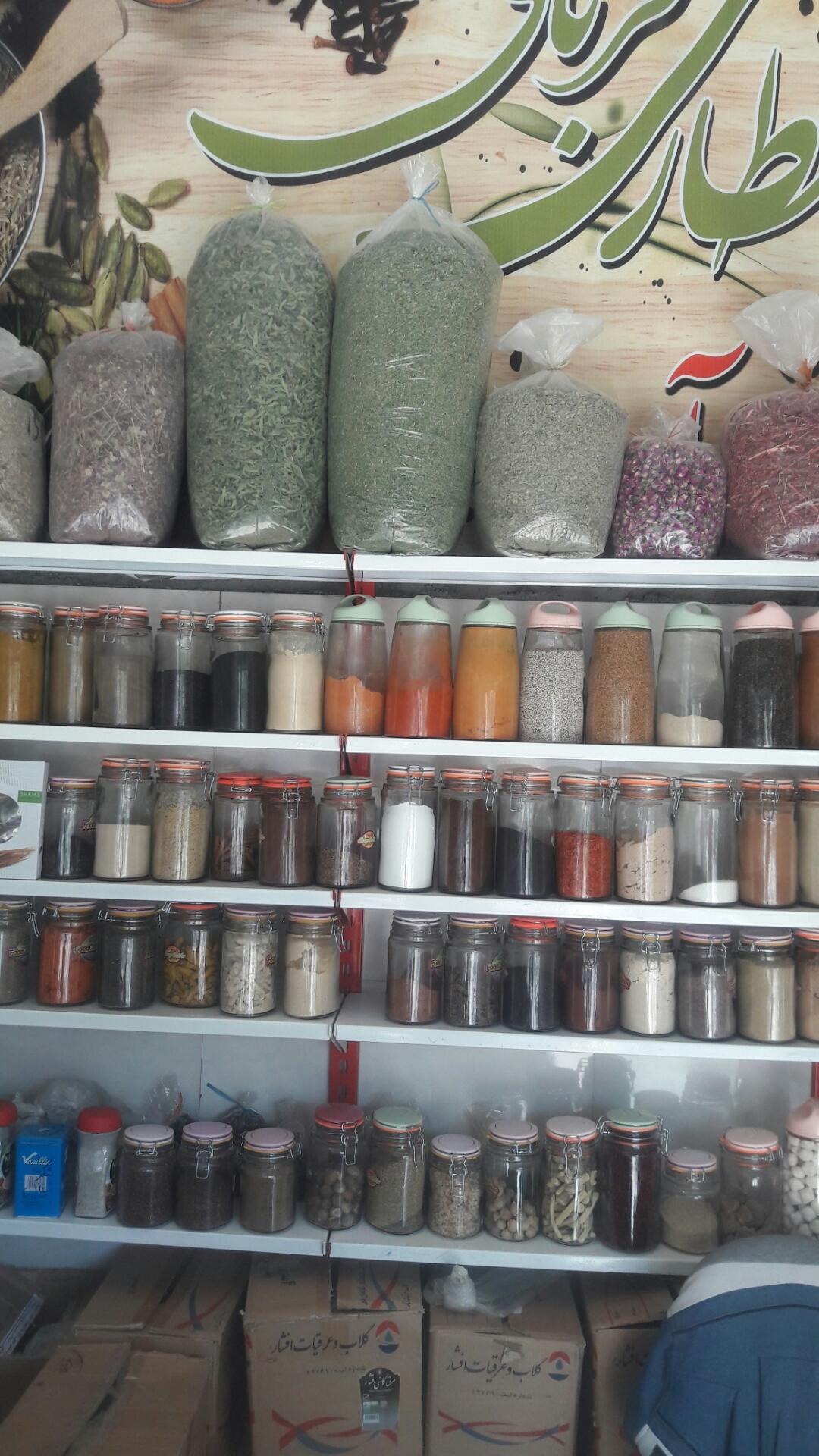 عکس عطاری قربانی
