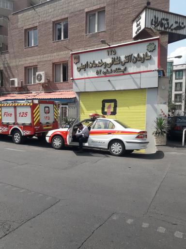 عکس سازمان آتش نشانی - ایستگاه شماره ۵۲