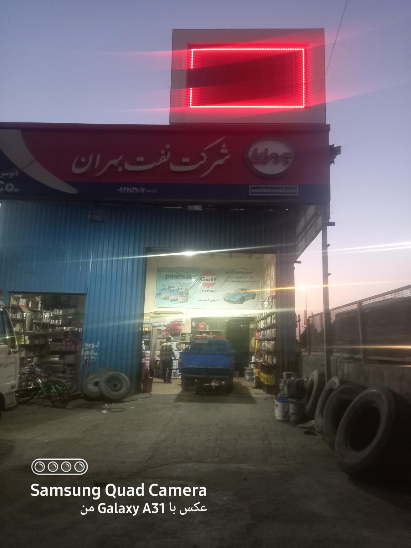 عکس آپاراتی و تعویض روغن زارعی