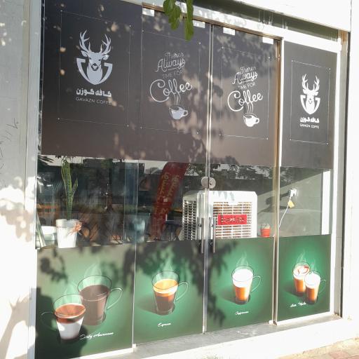 عکس کافه گوزن