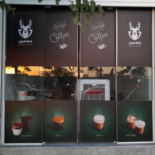 عکس کافه گوزن
