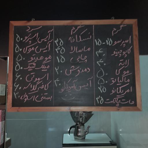 عکس کافه گوزن