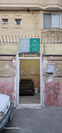 عکس دفتر ازدواج و طلاق حاج حسینیان