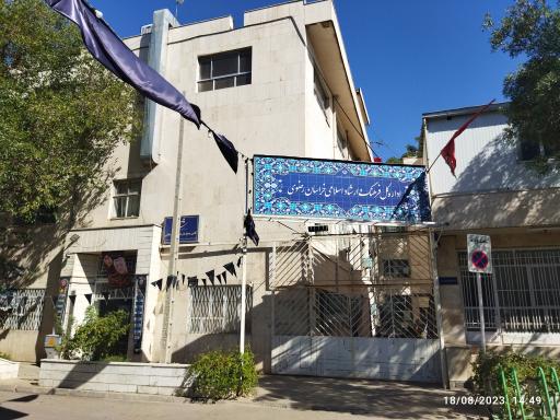 عکس اداره کل فرهنگ و ارشاد اسلامی خراسان رضوی