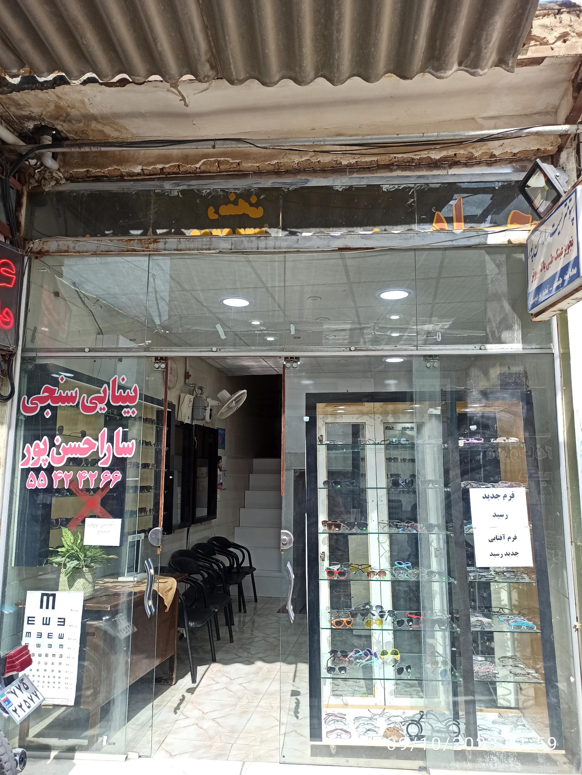 عکس عینک دانشجو