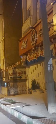 عکس افق کوروش شعبه کرمانشاه پردیس