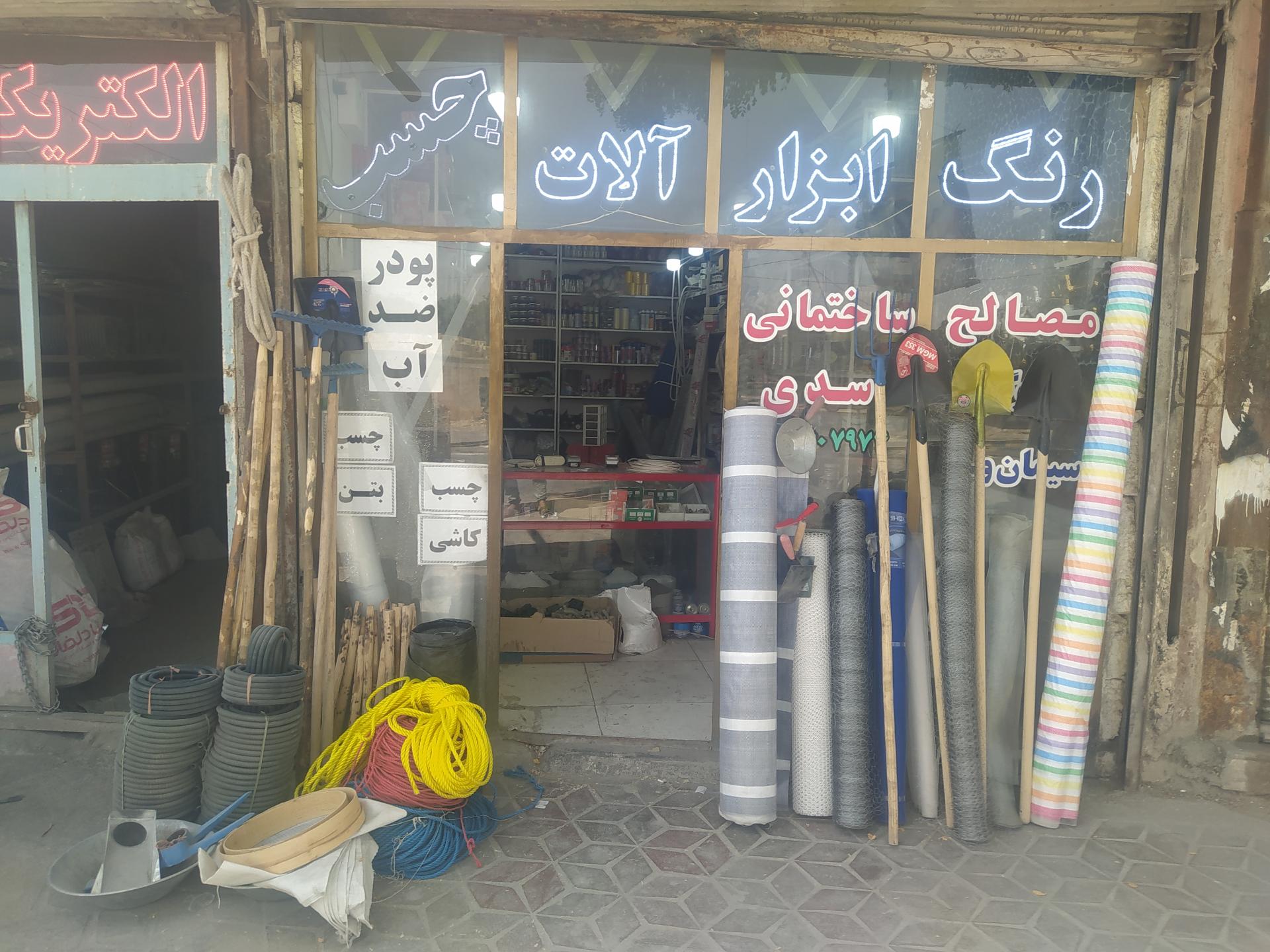 عکس مصالح اسدی