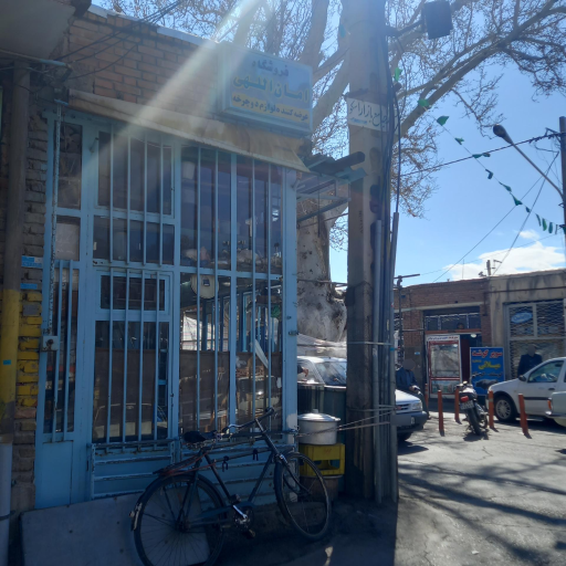 عکس باقلا فروشی امان الهی