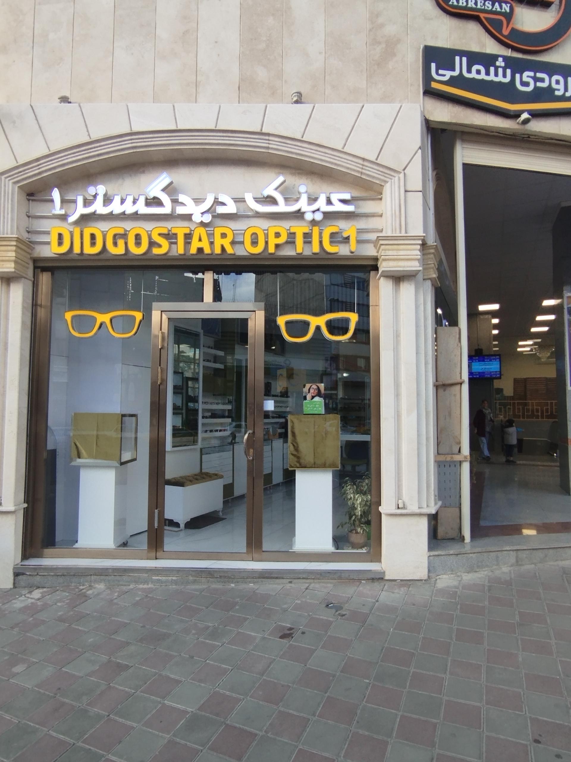 عکس عینک دید گستر 1