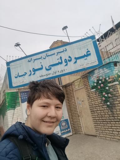 عکس دبیرستان نور حیات